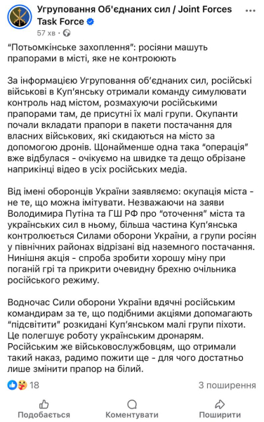 Военная хитрость российских оккупантов