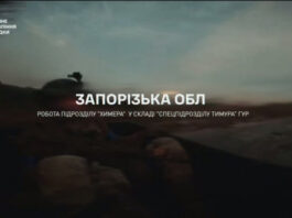 Спецназ «Химеры» показал безжалостную зачистку позиций российских оккупантов на Запорожском фронте