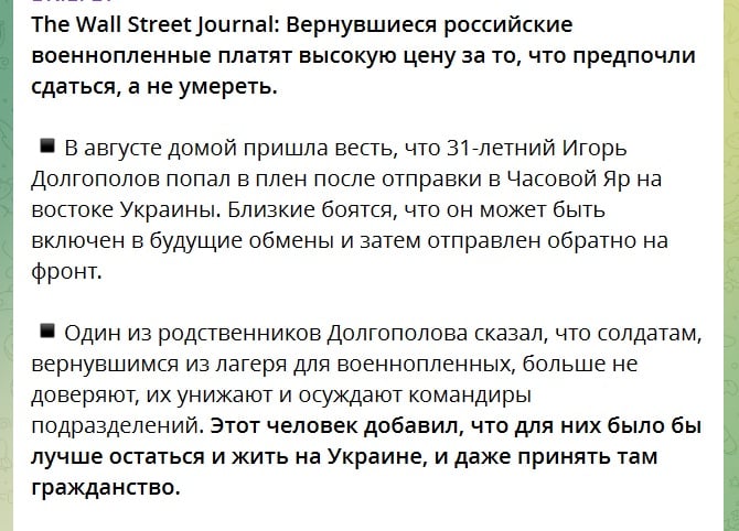 Выбор между пленом и возвращением