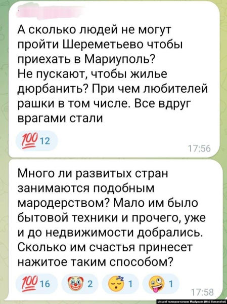 Захваченное жилье в оккупации