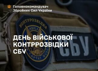 Контрразведка СБУ уничтожила 137 единиц военной техники врага в честь профессионального праздника