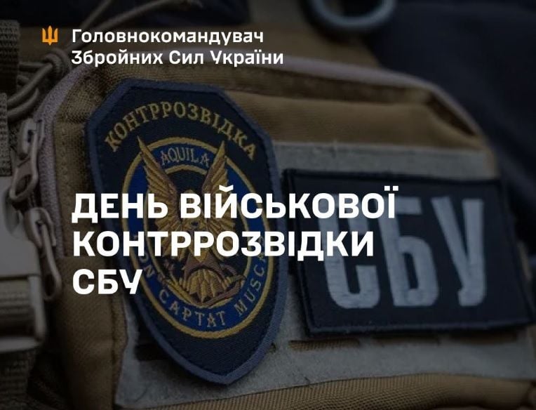 Контрразведка СБУ в действии