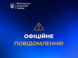 Энергетический кризис: Минэнерго раскрыло масштаб последствий ракетной атаки