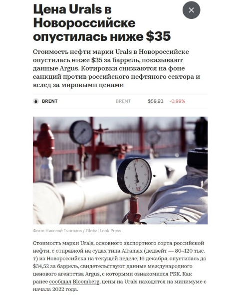 Последствия падения нефтяных цен