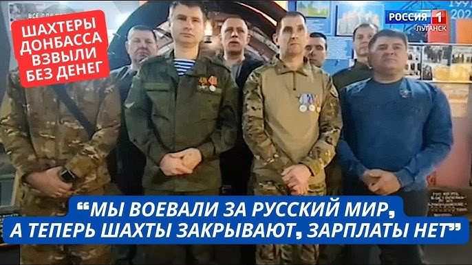 Шахтеры Луганщины в кризисе