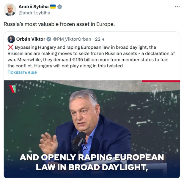 Сибига одной фразой потроллил Орбана, собравшегося 