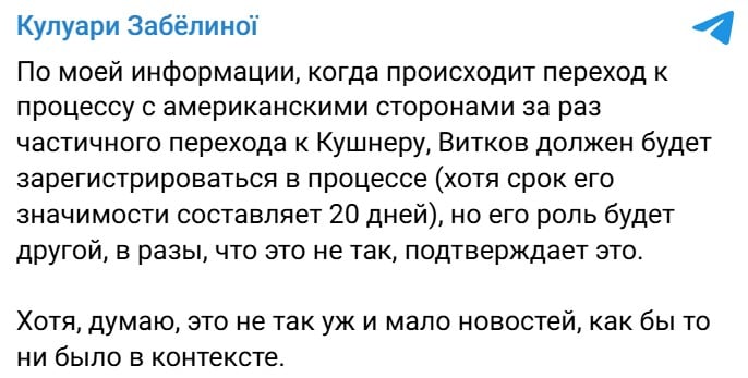 Дипломатические группы США