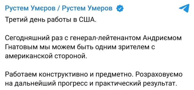 Детали мирных переговоров