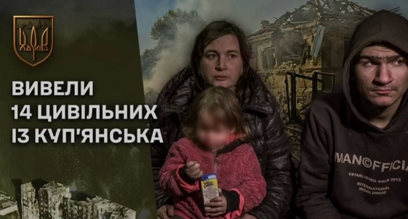Спасение мирных жителей в Купянске
