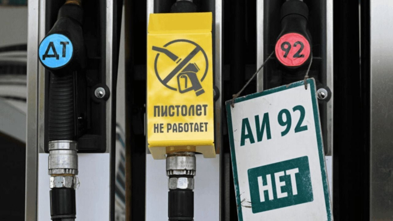 Бензин в России обогнал США: Почему топливо дорожает на фоне падения цен на нефть