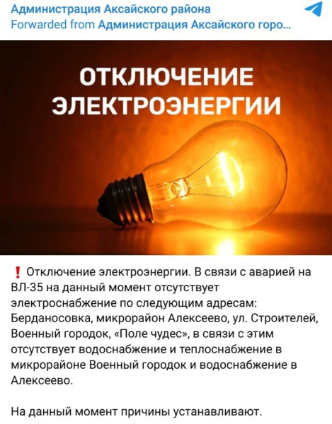 Работы по восстановлению электроснабжения