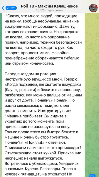 Последствия боевых потерь