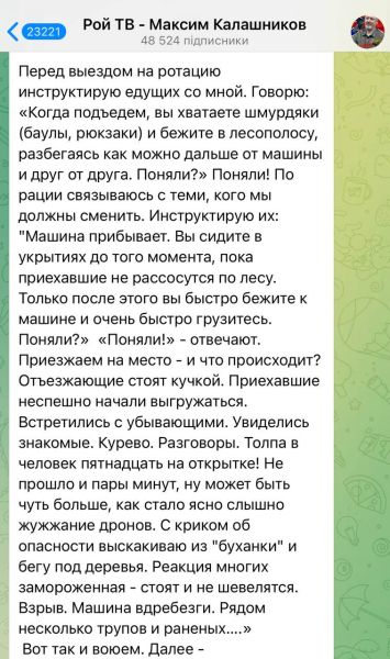 Свидетельства полного провала военной системы