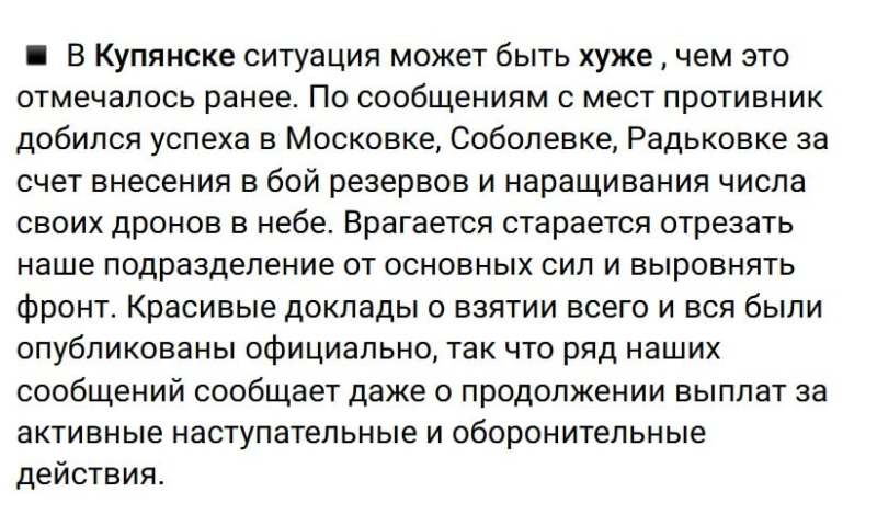 Провал российской армии