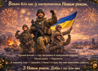 Непокоренные: Как Украина встречает Новый 2026 год среди испытаний и надежды