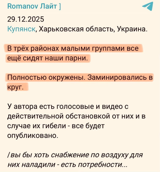 Последствия окружения российских войск