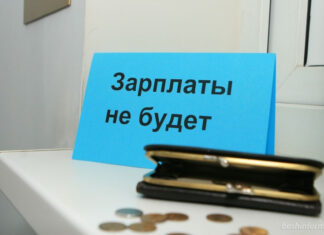 Долговая яма: в России резко выросло число жалоб на задержки зарплат