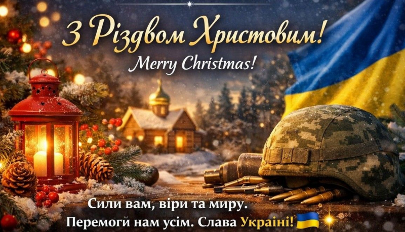 Рождественское обращение Диалог.UA