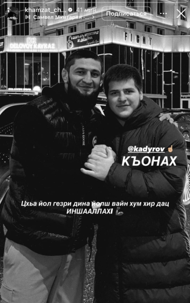 Адам Кадыров