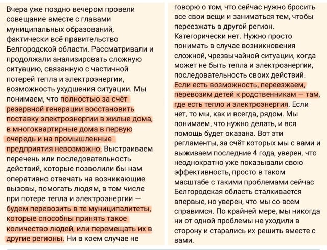 Подготовка к эвакуации