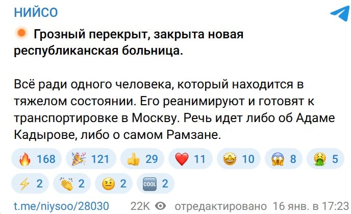 Последствия аварии