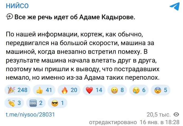 Экстренная ситуация