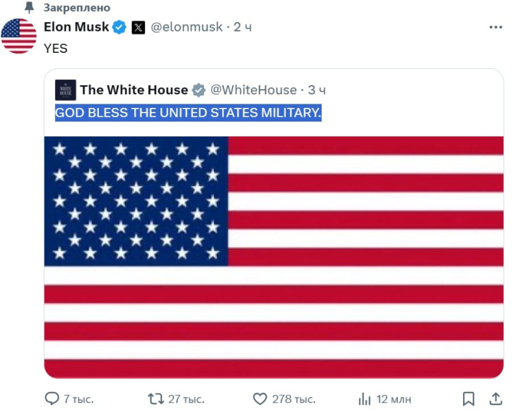 Итоги операции