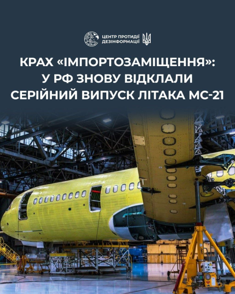 Кризис российского авиастроения