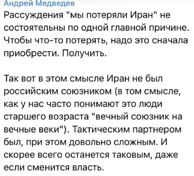 Кремль разочаровался: Почему Россия списывает Иран со счетов