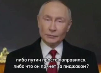 ИИ-подмена: Эксперты раскрыли сомнительные детали новогоднего обращения Путина