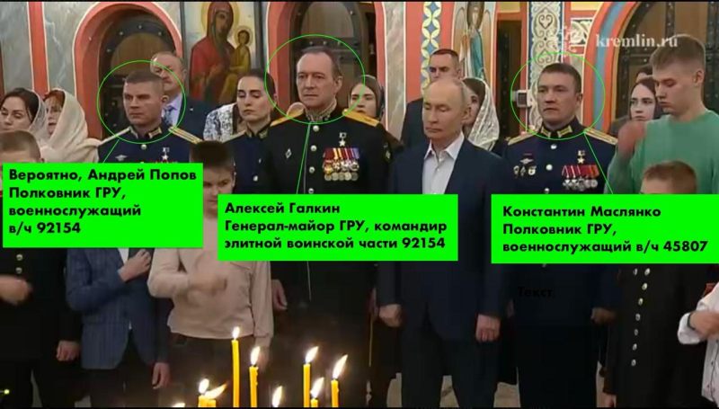 Генерал Галкин и Путин