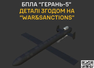 Новый российский ударный дрон