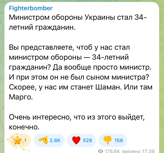 Возрастной ценз российской власти