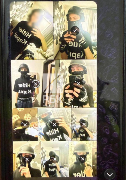 Расследование