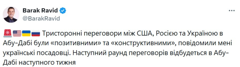 Дипломатическая встреча