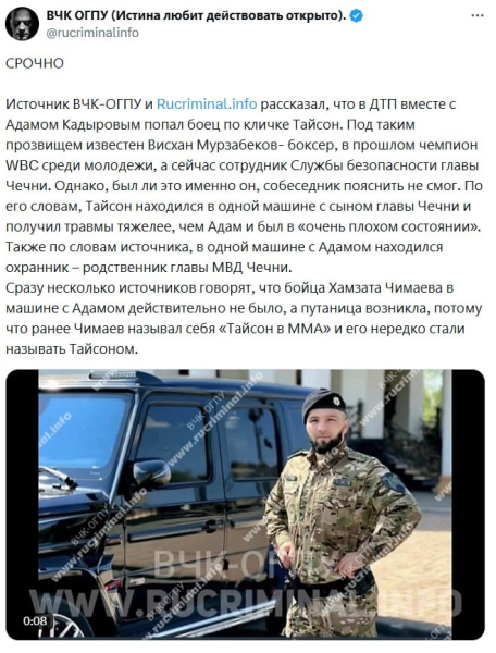 Последствия ДТП