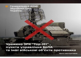 ВСУ разгромили три командных пункта армии РФ и уничтожили зенитный комплекс на Луганщине