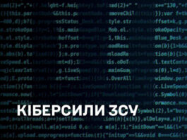 Украинские Киберсилы: НАТО-стандарты для защиты суверенитета в цифровом пространстве