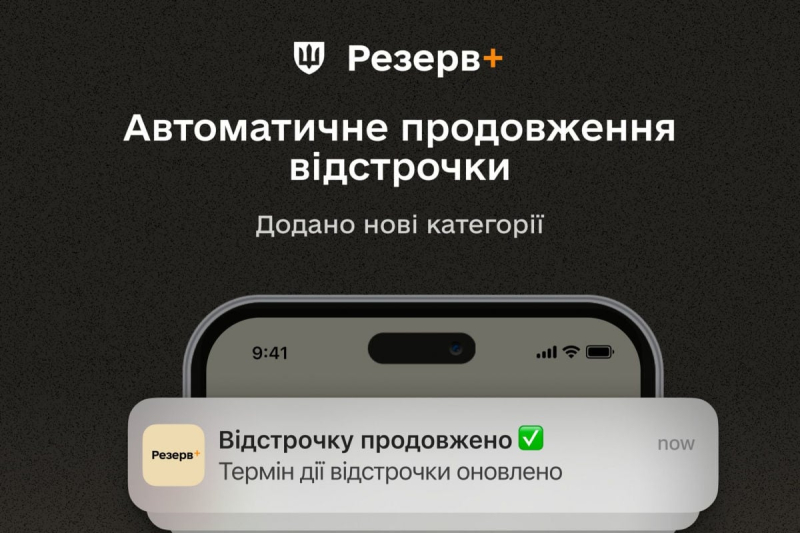 Минобороны: 90% брони от мобилизации обновятся онлайн через Резерв+, без документов и очередей