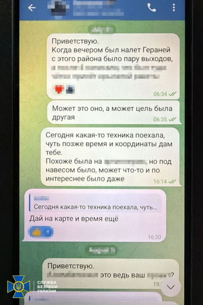 Задержание шпиона