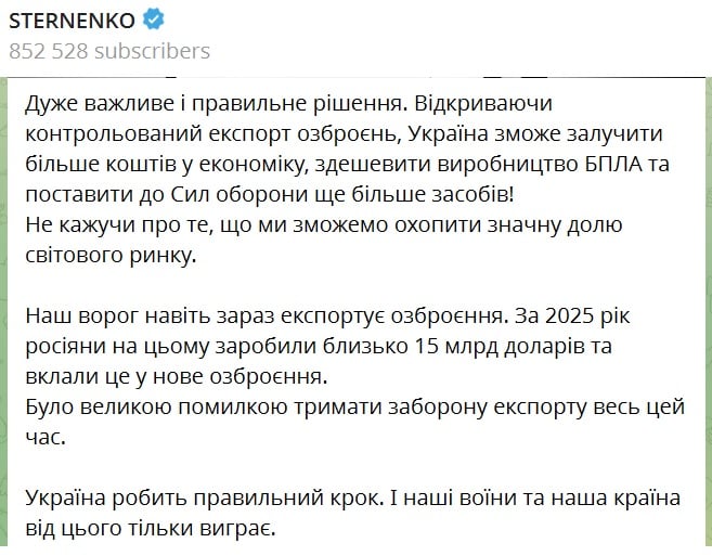 Украинские технологии