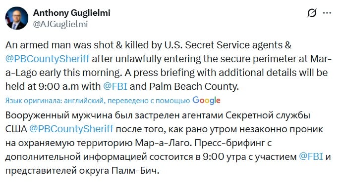 Охрана Трампа застрелила мужчину, который с оружием пробрался к его дому