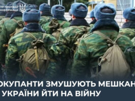 Тотальная мобилизация по-русски: как оккупанты загоняют украинцев в армию через нищету