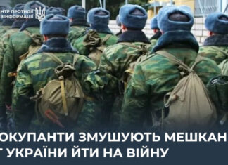 Тотальная мобилизация по-русски: как оккупанты загоняют украинцев в армию через нищету