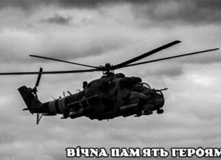 Герои неба: Экипаж Ми-24 ценой жизни защитил Родину от российской агрессии
