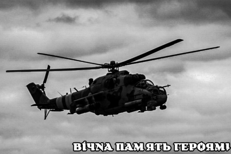 Герои неба: Экипаж Ми-24