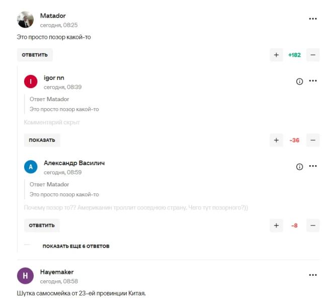 Геополитический контекст