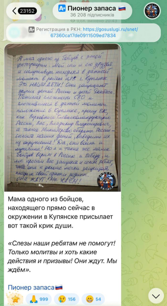 Трагедия российских солдат