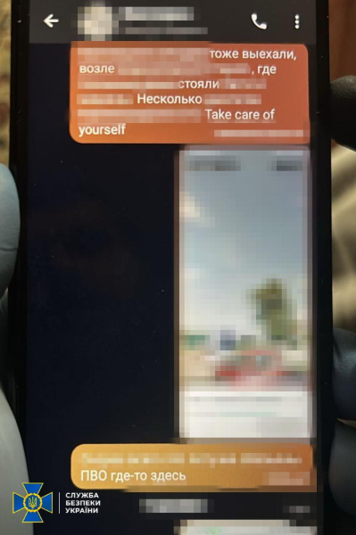 Доказательства преступной деятельности