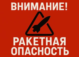 Тревога по всей стране: как российские регионы пережили первый массовый режим «ракетной опасности»